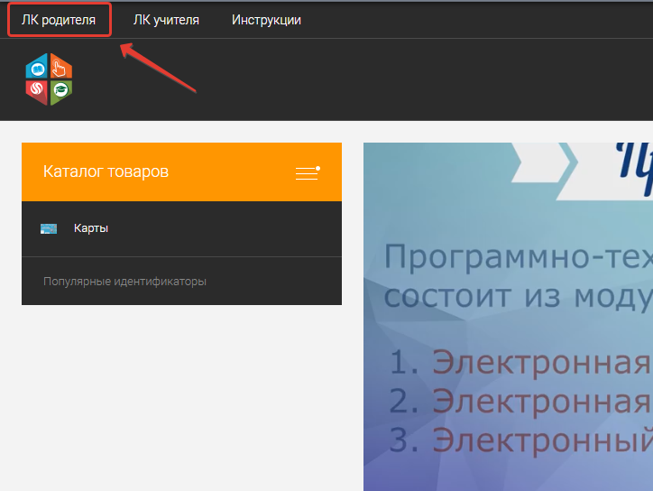 Создание пин-кода для идентификатора (карта-браслет-брелок) ().png