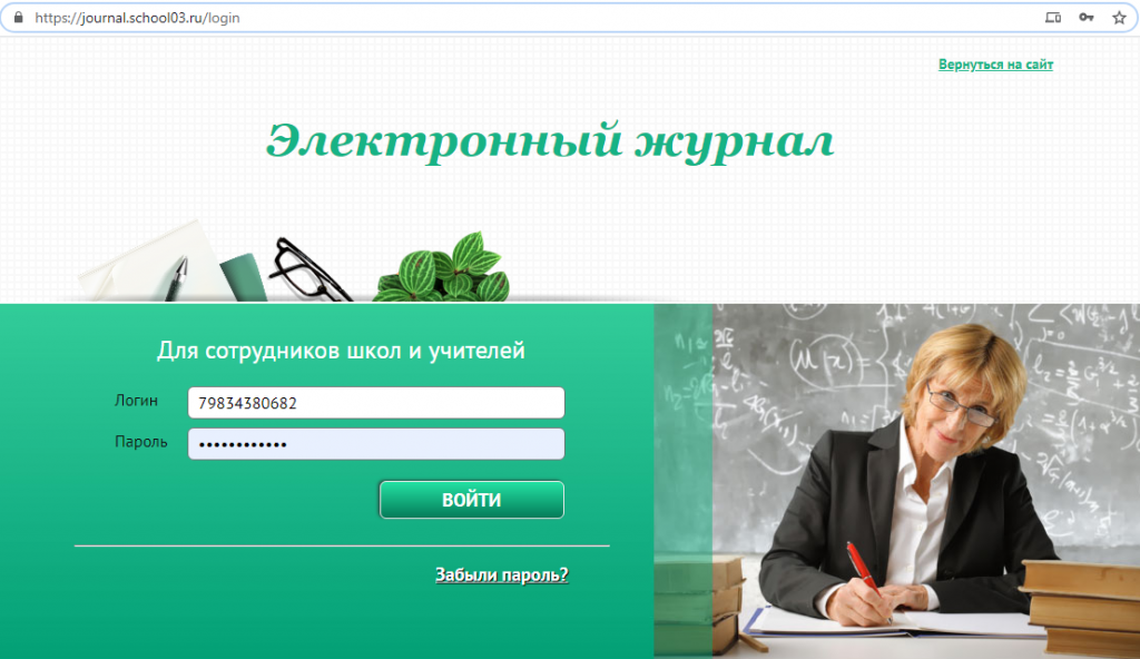 Создание заявку от класса на групповое питание через ПК (1).png