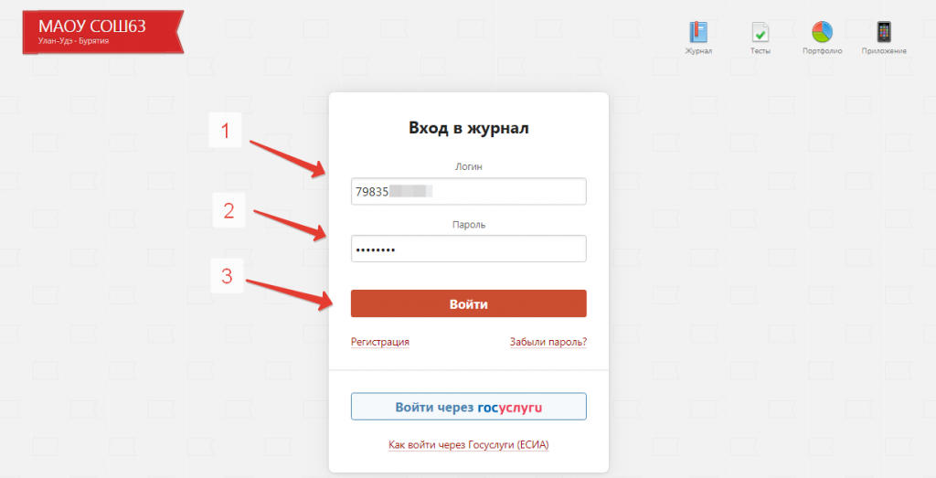Инструкция по пригласительным кодам ЭЛЖУР (для родителей) (7).png