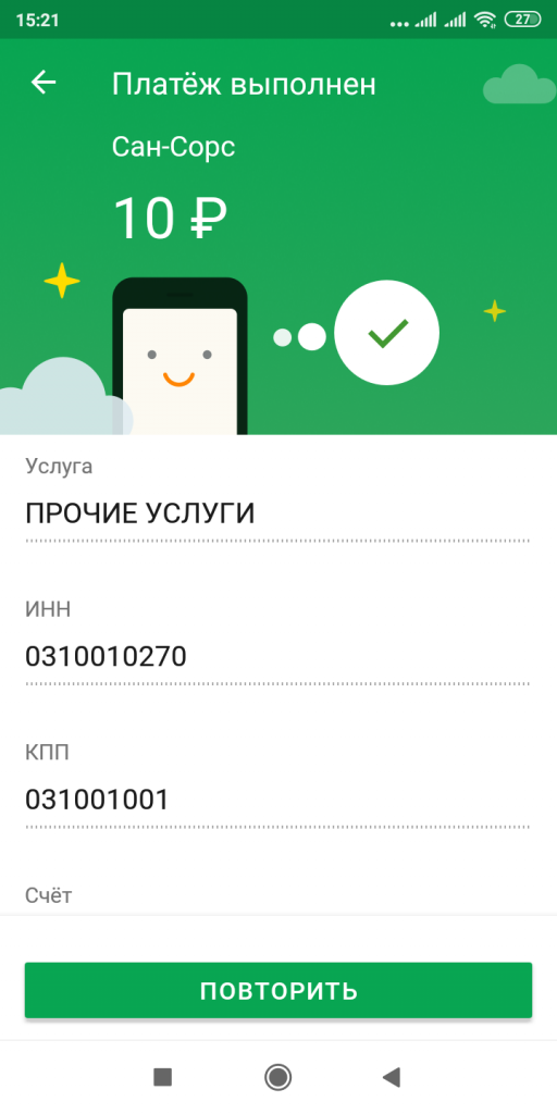 Пополенение карты ребенка через сбербанк онлайн на телефоне (УСЛУГИ) (8).png