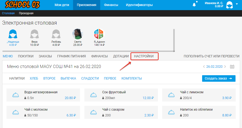 Создание пин-кода для идентификатора (карта-браслет-брелок) (3).png