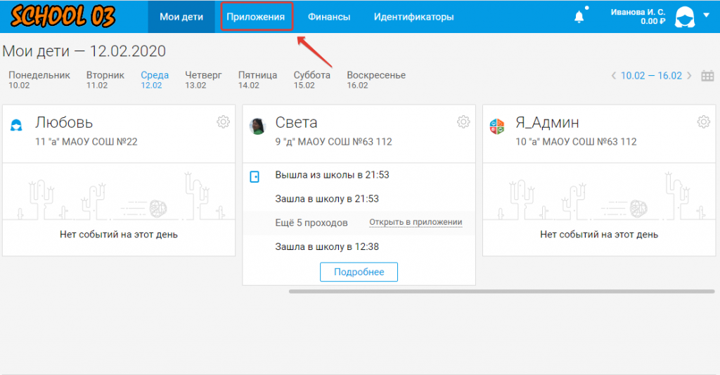 Создание пин-кода для идентификатора (карта-браслет-брелок) (1).png