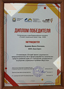 Лучший социальный проект-2020